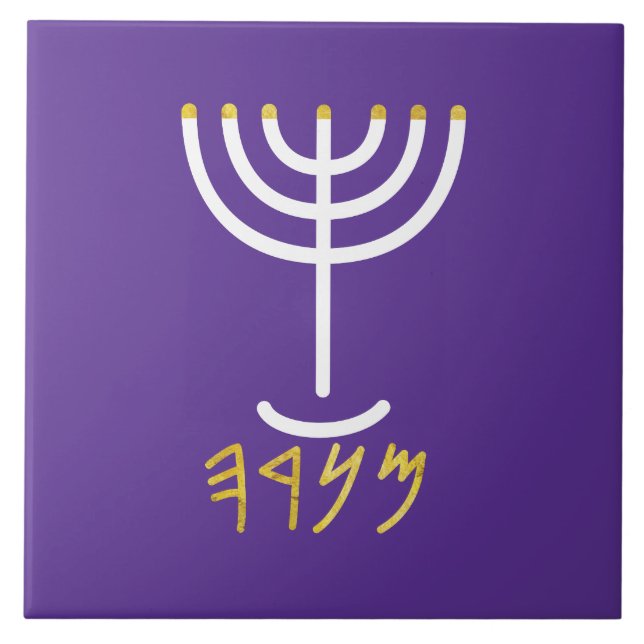 Carreau Menorah blanc violet (Devant)