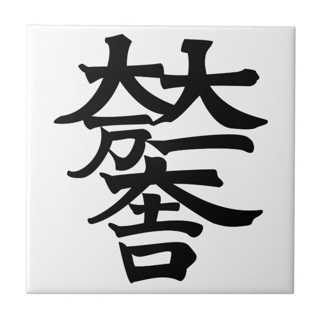 Carreau Mitsunari Ishida (Devant)