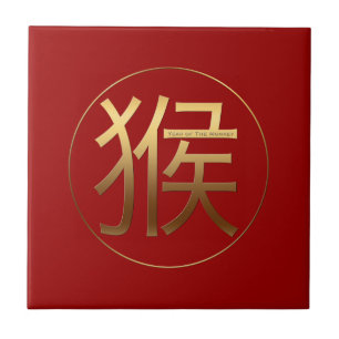 Carreau Monkey Year Gold, effet embossé Symbole Tile