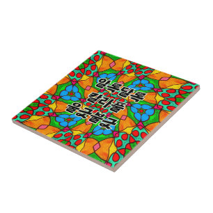 Carreau Motif de fleurs esthétiques