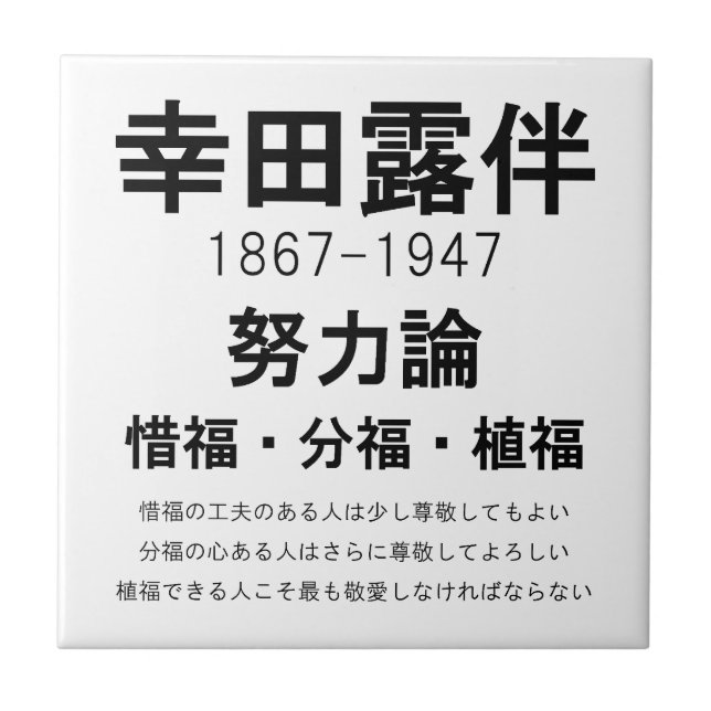 Carreau Rohan Koda (Devant)