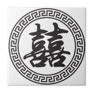 Carreau Symbole chinois de bonheur de double de mariage