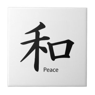 Carreau Symbole de paix de kanji dans le noir d'encre