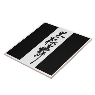 Carreau Tai chi Tanz en noir et blanc