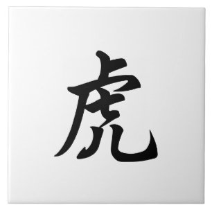 Carreau Tigre Caractère chinois traditionnel Symbole zodi