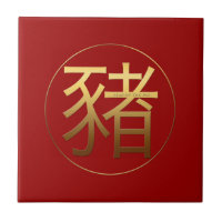 Tuile chinoise de la nouvelle année 2019 de porc