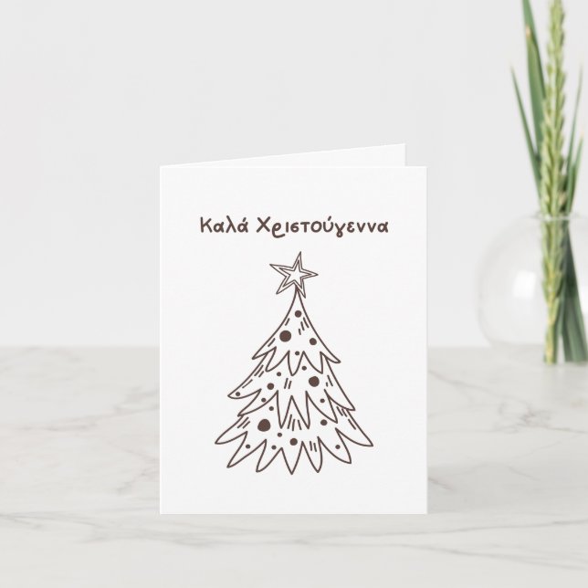Carte Κ α λ ά Χ ρ ι τ ο droit      (Devant)