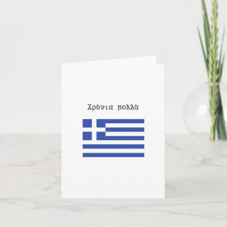 Carte Χ ρ ό ν ι π ο λ λ , Grec