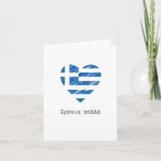 Carte Χ ρ ό ν ι π ο λ λ , Grec