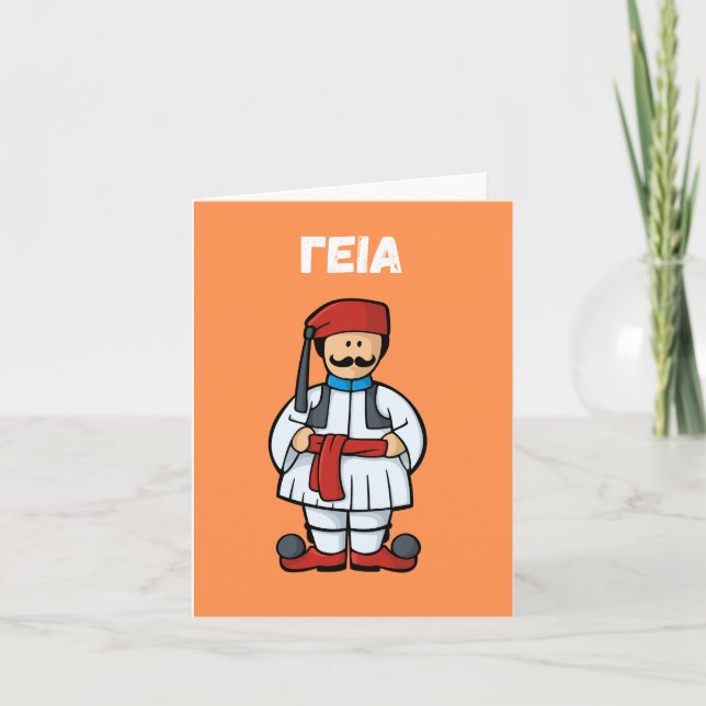 Carte γ ι, Bonjour en grec (Devant)