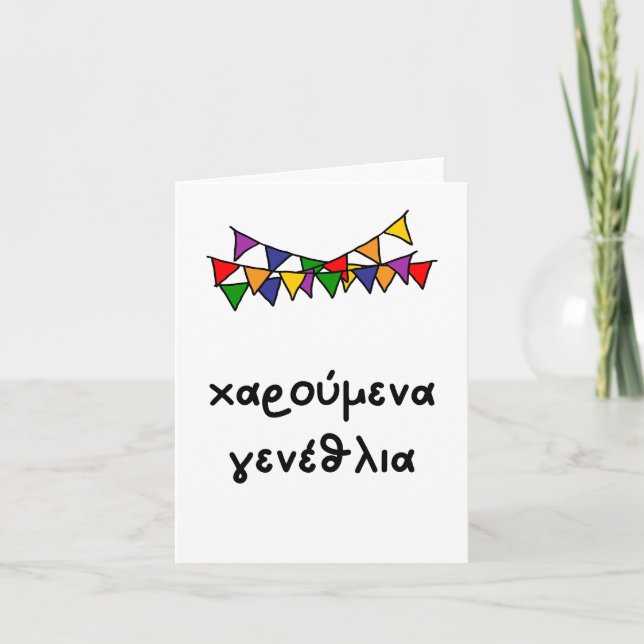 Carte χ α ρ ο  ⇢ ν accéder au    , Grec, anniversaire ύ (Devant)