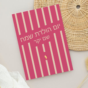 Carte כ ר ט ס י ו  de  י    Hébreu