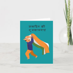 Carte ज न् म दि न की शु  de , Hindi Joyeux anniversaire 