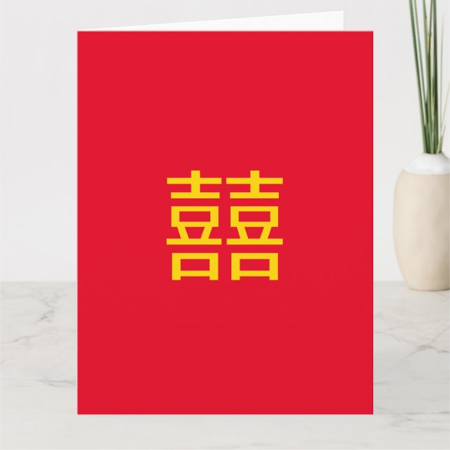 Carte 囍 chinois double bonheur : Mariage 婚 Fiançailles (Devant)