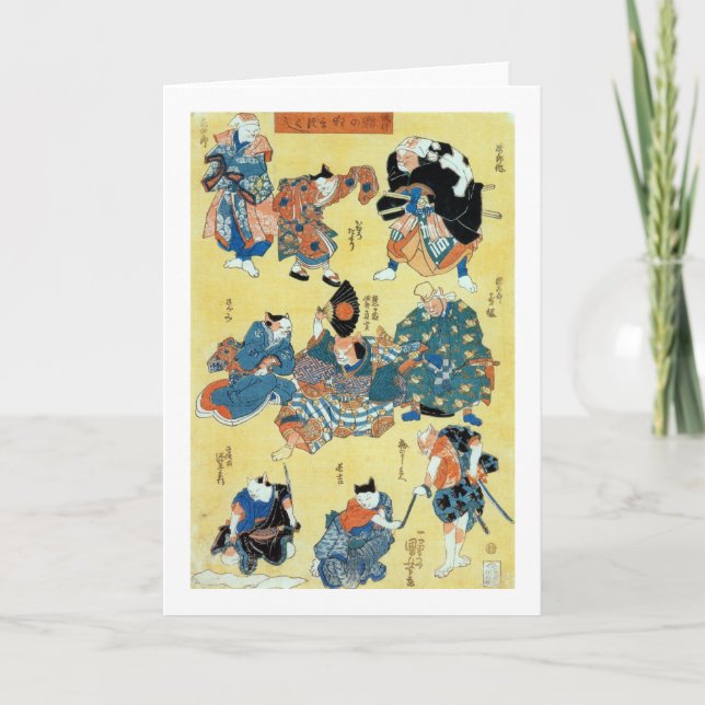 Carte 流行猫の狂言づくし, acteurs de 国芳 du chat, Kuniyoshi, (Devant)