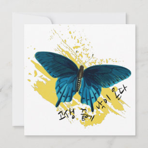 Carte 고생 끝에 낙이 온다 - After Hardship Ends Is Happiness 