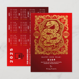 Carte 2025 Année Du Serpent Lunaire Calendrier Du Nouvel