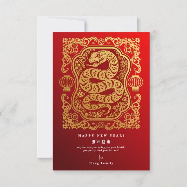 Carte 2025 Année Du Serpent Lunaire Nouvel An Rouge Cale (Devant)