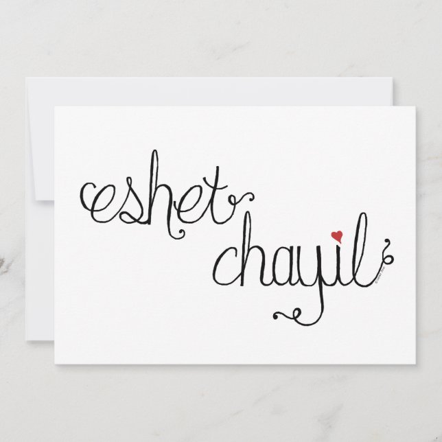 Carte à note plat pour femme de valeur (Devant)