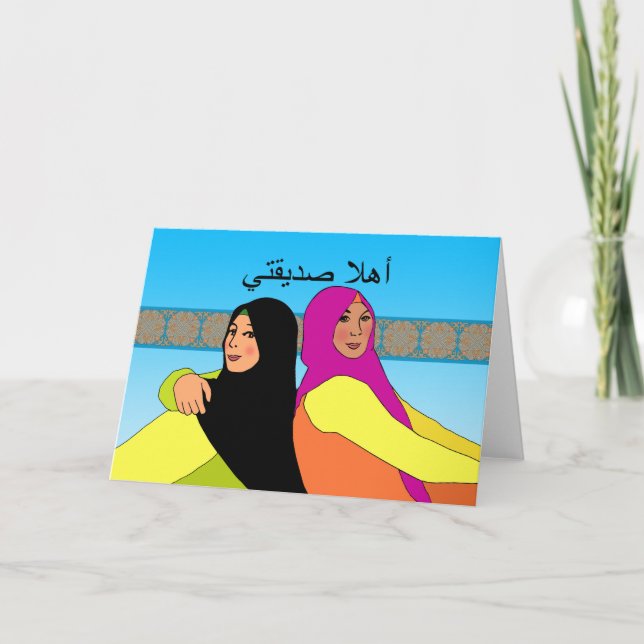 Carte Ahlan sadiqati, Bonjour ami en arabe, Femmes (Devant)