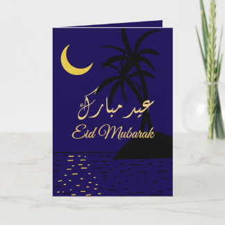 Carte Aïd Moubarak Gold Black Blue Palm Tree Botanique