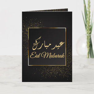 Carte Aïd Moubarak Gold Black Elegant Aïd tendance