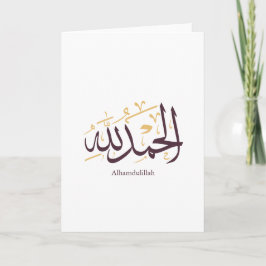 Carte Alhamdulillah Arabic Calligraphy – Elegant Thuluth