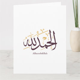 Carte Alhamdulillah Arabic Calligraphy – Elegant Thuluth