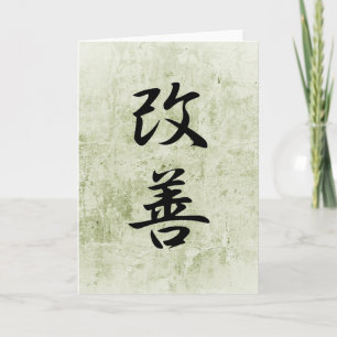 Carte Amélioration - Kaizen