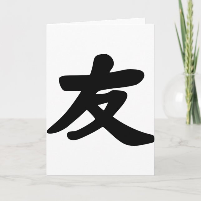 Carte Amitié (Devant)