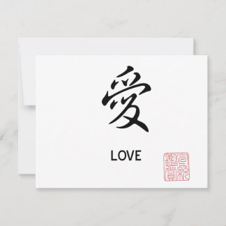 Carte Amour