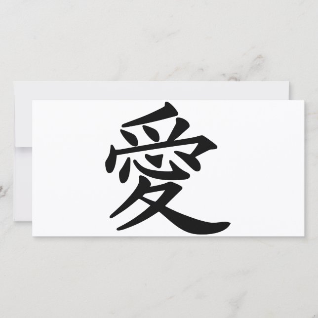 Carte amour_kanji (Devant)