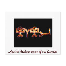 Ancien nom hébreu י ה ו ה