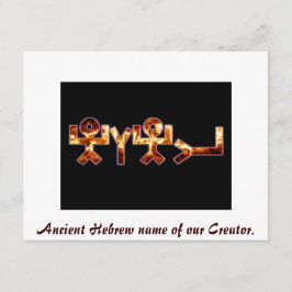 Carte Ancien nom hébreu י ה ו ה