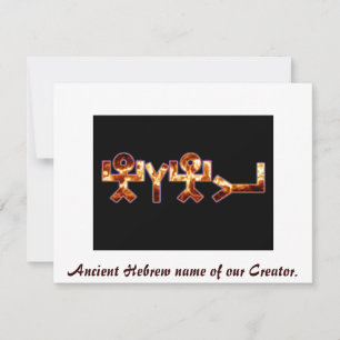 Carte Ancien nom hébreu י ה ו ה
