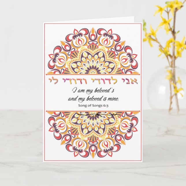 Carte Ani L'Dodi - Je suis mon bien-aimé (Fleur jaune)