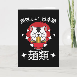 Carte Animé Manga Drôle Mignon Japon Otaku Chat Nouilles
