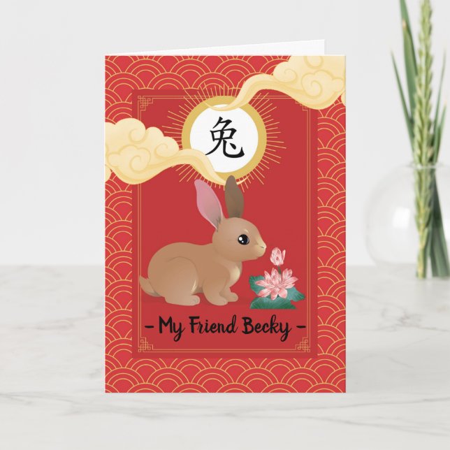 Carte Année chinoise du lapin pour ami (Devant)
