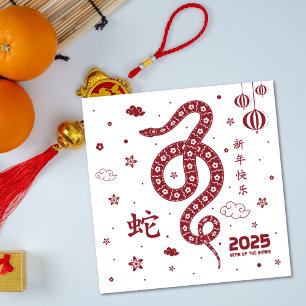 Carte Année chinoise personnalisée du serpent blanc roug