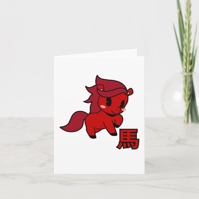 Carte Année du Cheval 2026 (Devant)