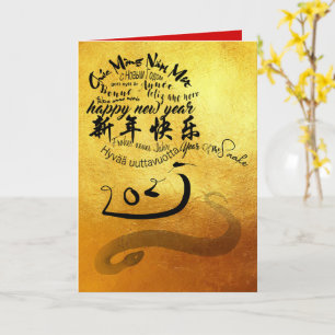 Carte Année internationale des serpents 2025 Golden GC