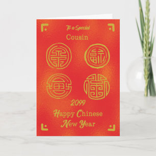 Carte Année personnalisée Chine Nouvel An Cousin Bonne F