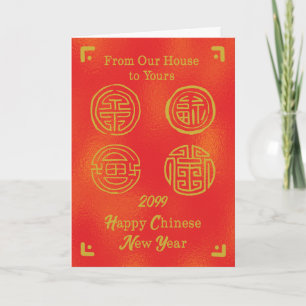 Carte Année personnalisée Nouvel An chinois Notre maison