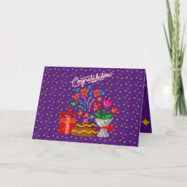 Carte Anniversaire