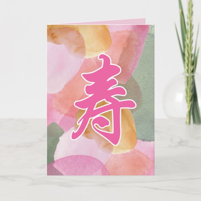 Carte Anniversaire Chinoise, Longévité, Carte Rose (Devant)