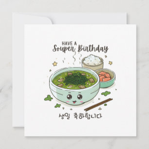 Carte Anniversaire Coréen Avoir Un Anniversaire Souper