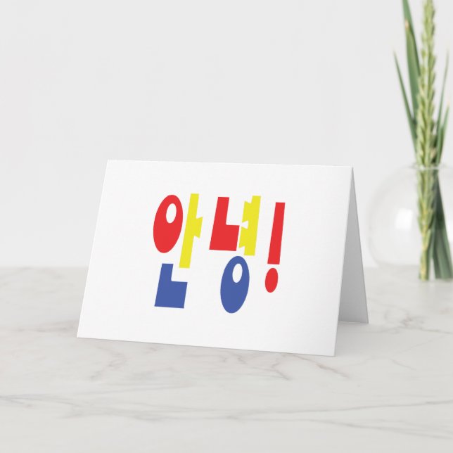 Carte Annyeong ! Coréen Hi / Hello 안 녕 Hangul (Devant)