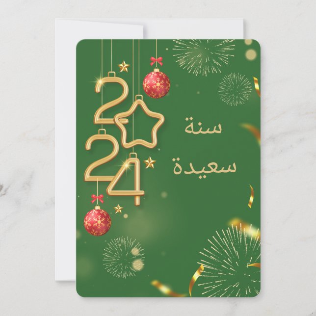 CARTE ARABE 2024 (Devant)