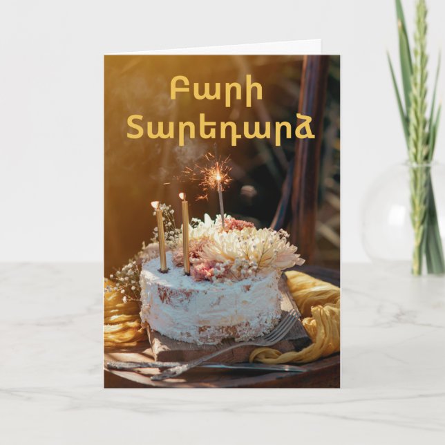 Carte Armenian Happy Birthday Elegant Greeting Card (Devant)