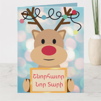 Carte Armenian Happy New Year Fun Reindeer Greeting Card